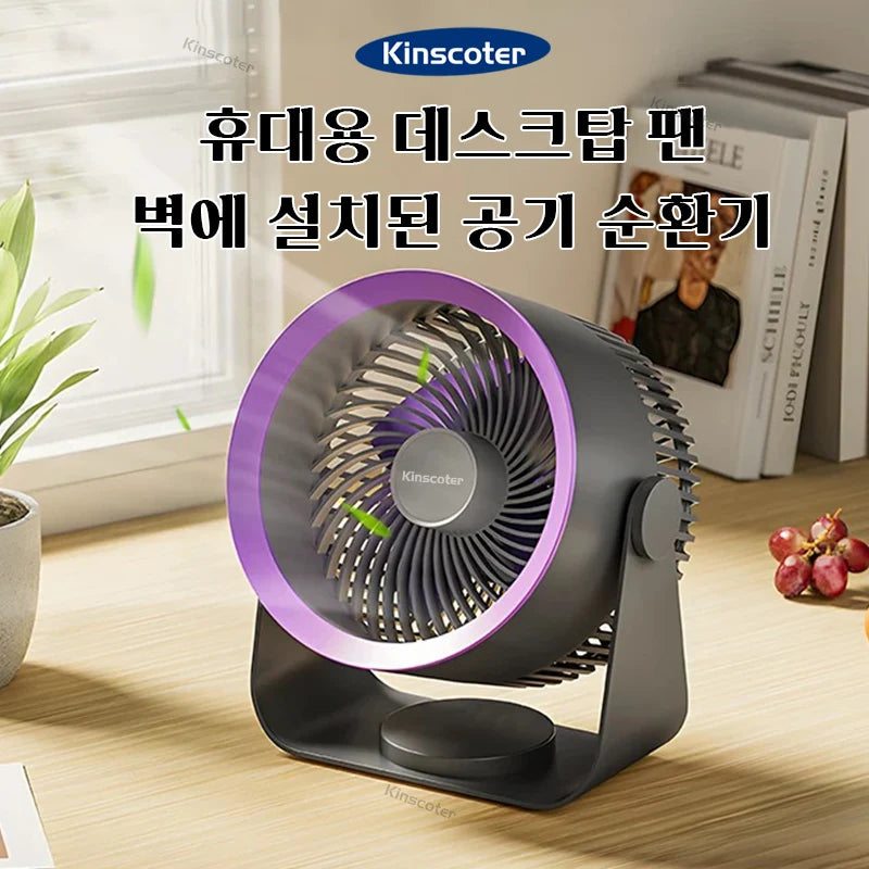 Kinscoter desk fan on a table with books and a plant in the background