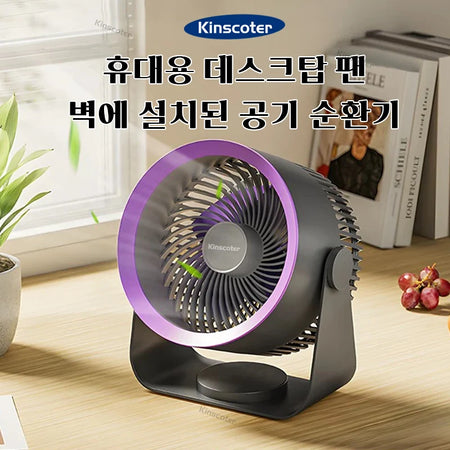 Kinscoter desk fan on a table with books and a plant in the background